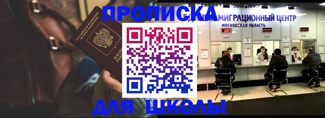 прописка для военкомата в Новозыбкове